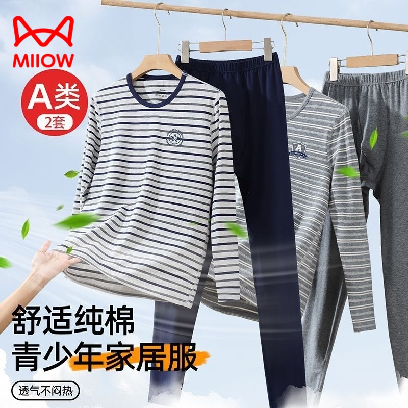 青少年秋衣秋裤套装全棉纯棉a类