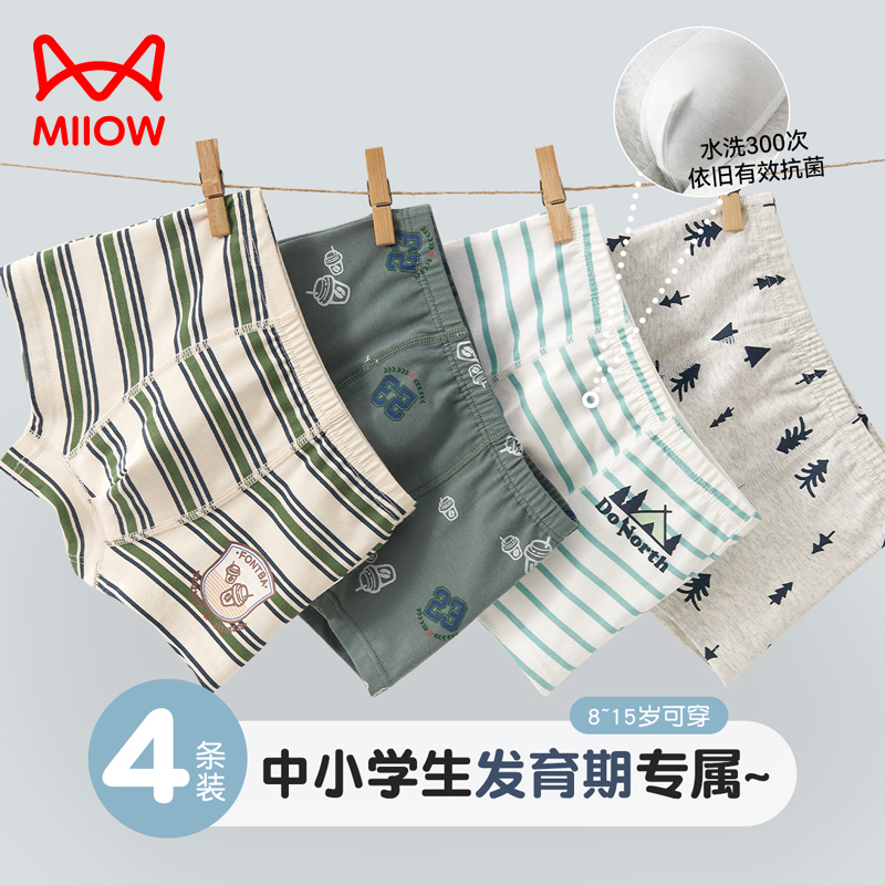 男童内裤儿童纯棉a类四角短裤