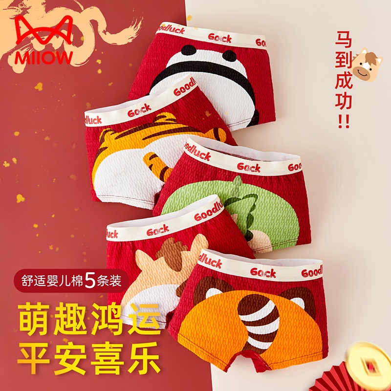 男童本命年红色内裤纯棉四角马年