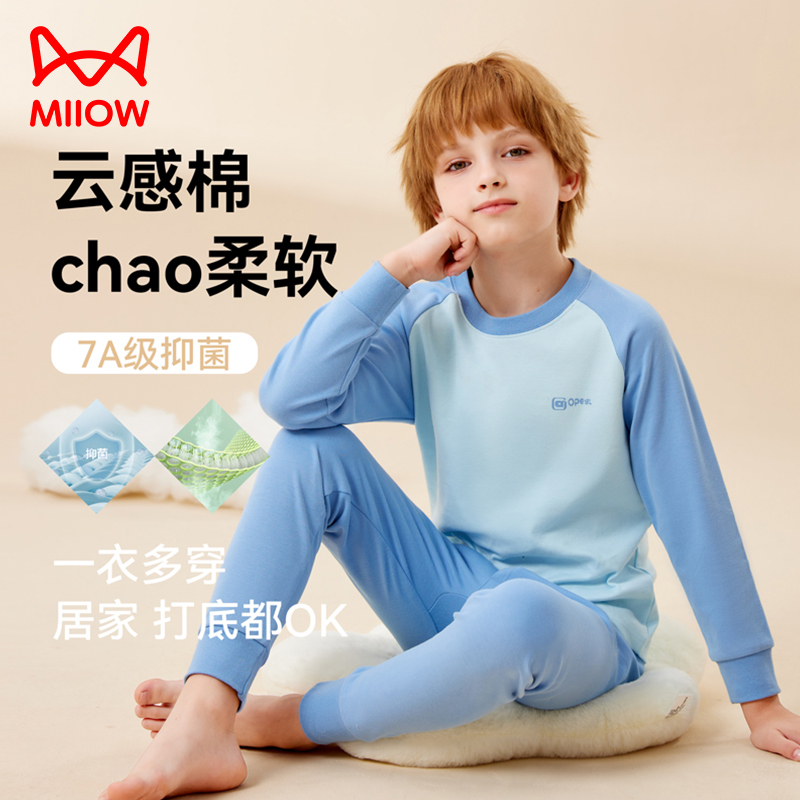 猫人男童秋衣秋裤套装内衣纯棉