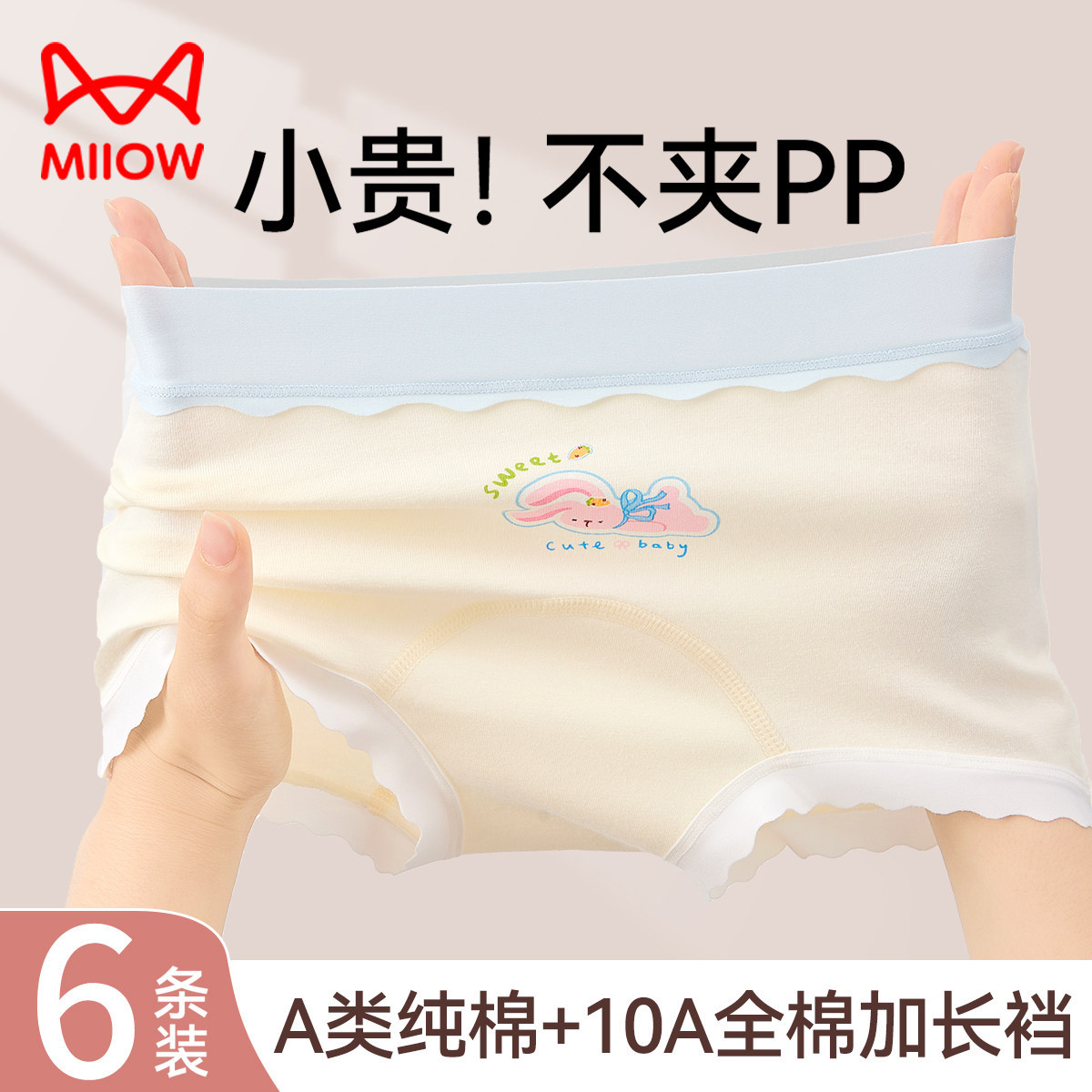 女童内裤儿童纯棉全棉a类小女孩