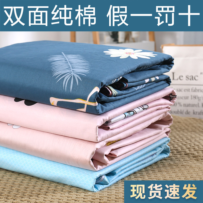 100全棉被套单件纯棉150x180x200学生宿舍1.5米被罩单双人200x230