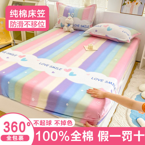 2025新款100纯棉床笠单件全棉床笠罩全包防尘席梦思床垫套保护罩