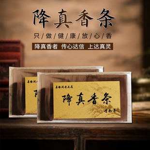 手工沉香拈香条 崖柏拈香条 大叶降真香拈香条 香粉条 斋醮用香