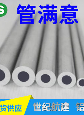 铝管，无缝管，优质铝管
