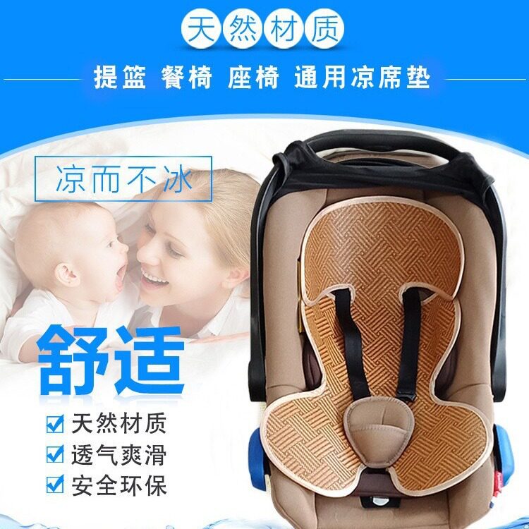 宝宝专用凉席婴儿车通用藤席手推车坐垫儿童安全座椅夏季软凉垫子