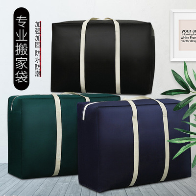 搬家打包袋大容量加厚棉被收纳