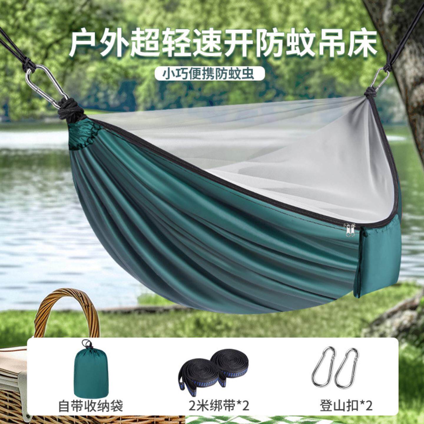 现货加厚防撕裂野营蚊帐吊床户外休闲降落伞布吊床双拼色吊床秋千