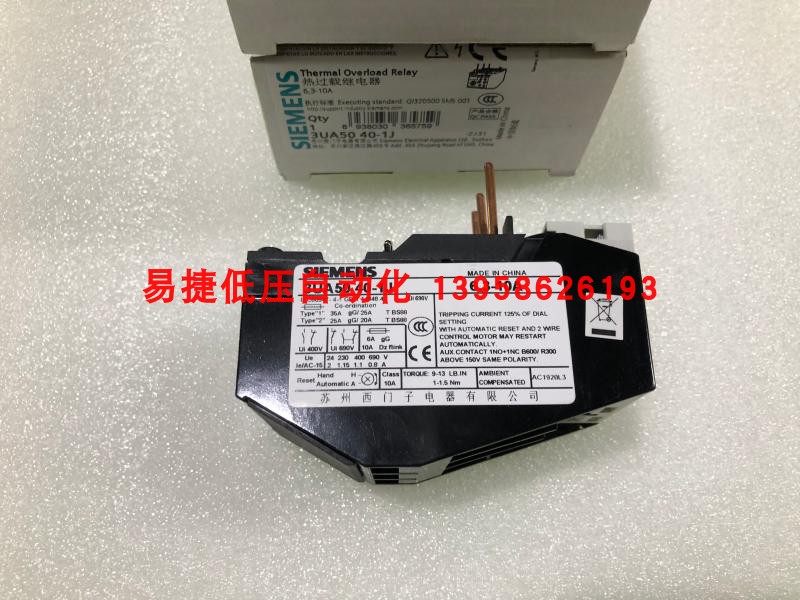 原装正品 3UA50 40-1J 6.3-10A  热继电器 热过载继电器 金属材料及制品 金属罐/桶/瓶 原图主图