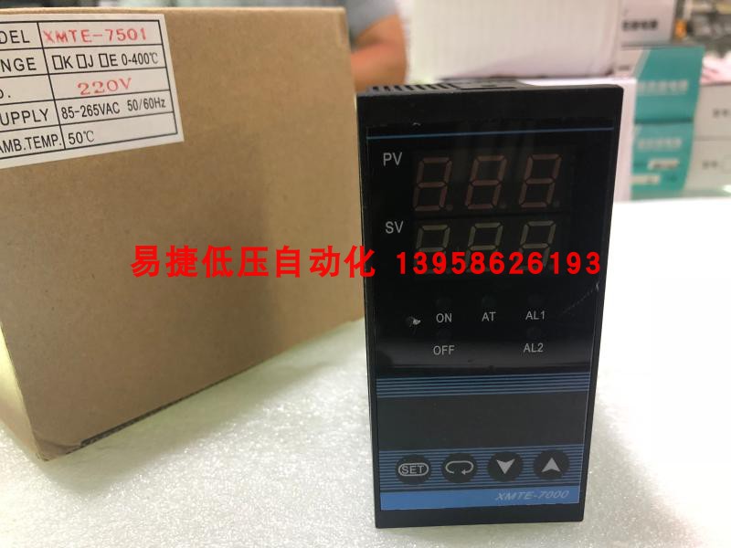 XMTE-7000 XMTE-7501 XMTE-7401智能温控仪温控器热流道温控仪