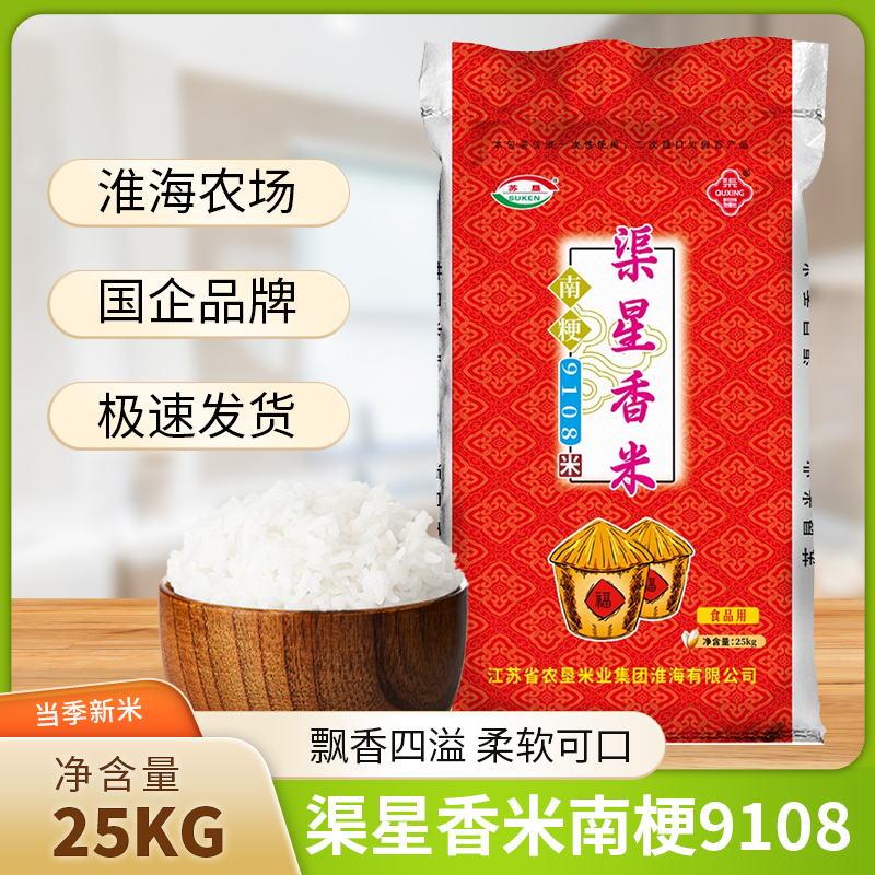 苏垦南粳大米官方授权