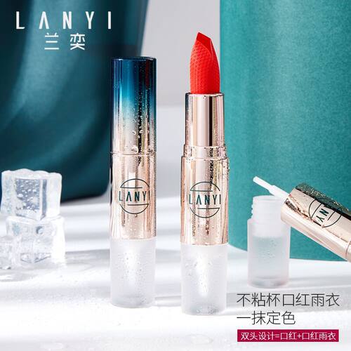 兰奕 口红雨衣不沾杯化妆品厂家网红热推抖音豆沙色姨妈色