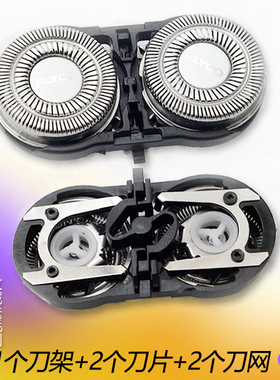 飞科剃须刀刀头FS878FS870FS862FS859FS833FS820 876刀片刀网刀架