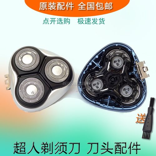 超人剃须刀刀片刀网刀头盖