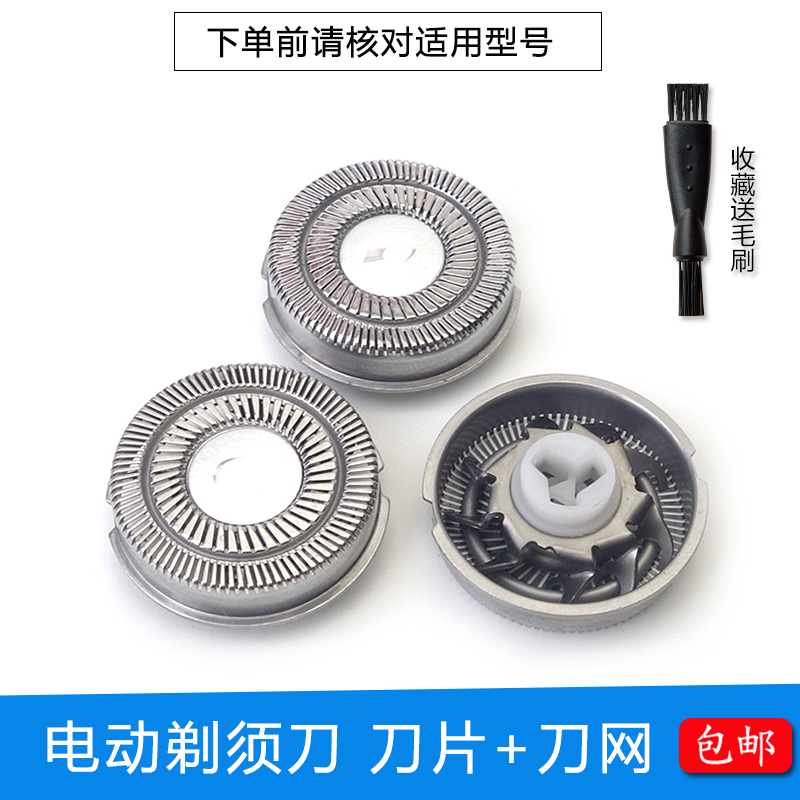 奔腾剃须刀刀头pw927 pw930 pv902 pv927pq7000 9600刀片刀网配件