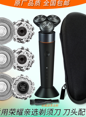 适用荣耀亲选美森MSN剃须刀PS8203刀头刀片刀网罩充电器线保护盖