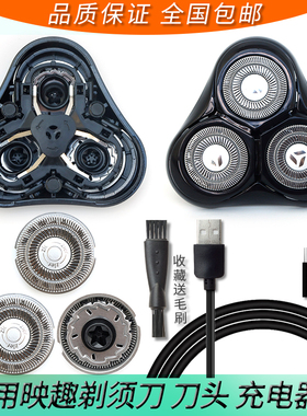 适用enchen映趣电动剃须刀刀头MOCHAS刀片刀网罩卡门盖刀架充电器