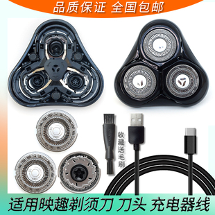 适用enchen映趣电动剃须刀刀头MOCHAS刀片刀网罩卡门盖刀架充电器