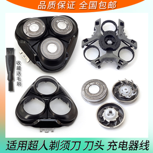 适用超人锐亿RS301 302 311剃须刀刀头刀片刀网卡门盖刀架充电器