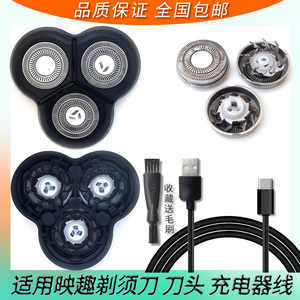 适用enchen映趣剃须刀Blackstone7刀头刀片网卡门盖刀架卡扣总成