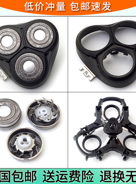 适用飞科剃须刀FS370 FS367 FS319 FS916刀头盖板支架刀片刀网