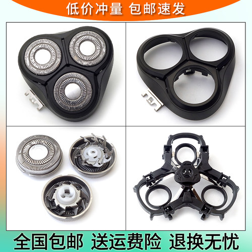 适用飞科剃须刀FS370 FS367 FS319 FS916刀头盖板支架刀片刀网