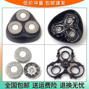 适用飞科博锐剃须刀PS195 PS192刀头刀片刀网刀架整个头部卡门盖