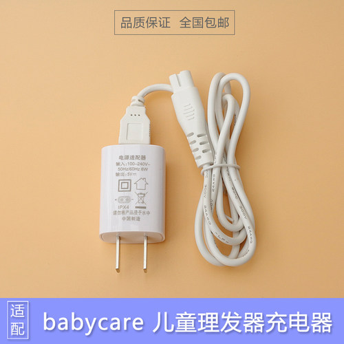 babycare婴儿童理发器62006500