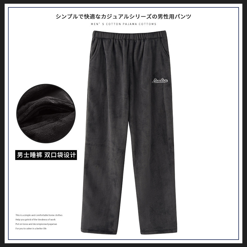 芬腾珊瑚绒睡裤男秋冬季长裤家居裤加绒保暖春秋长毛绒男生大码使用感如何?