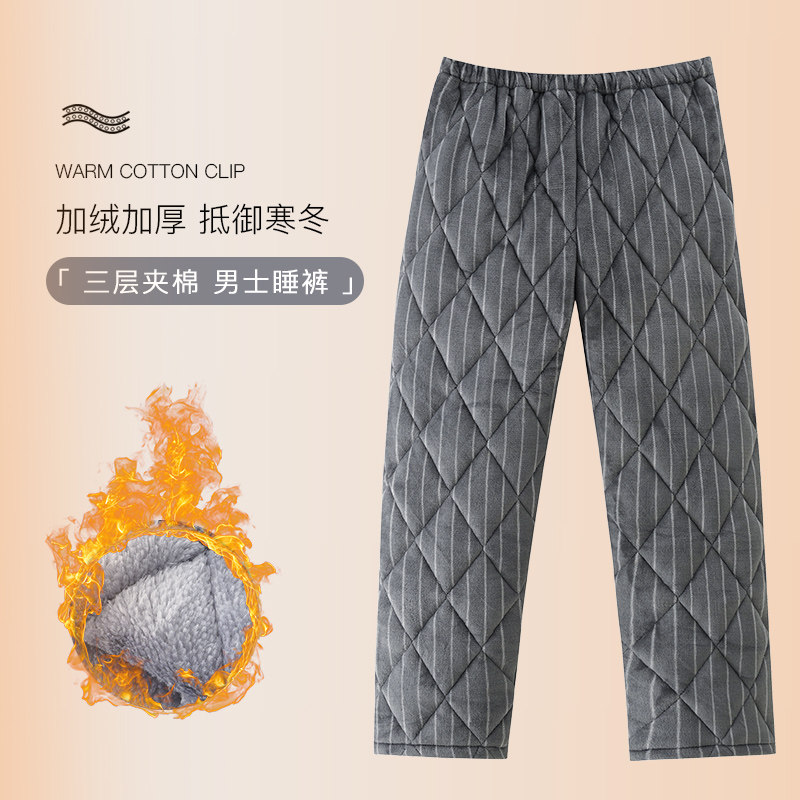 芬腾三层夹棉睡裤男士冬季加绒加厚珊瑚绒保暖中年爸爸长裤家居裤