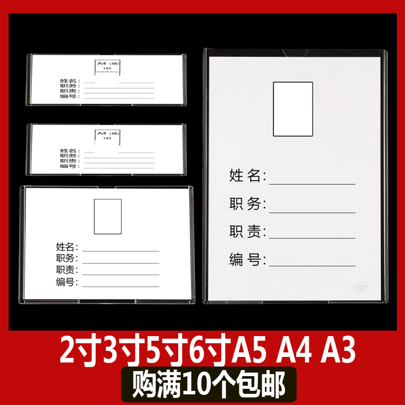 双层亚克力A4插槽卡套岗位牌2寸3寸4寸5寸6寸A5 A3有机塑料职务卡