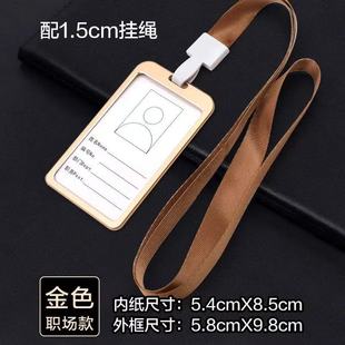 【10个装】铝合金工作证工牌定制员工工作牌胸牌定做高档卡套挂牌