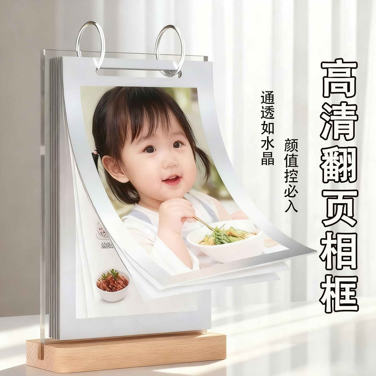 亚克力桌面翻页相框高清照片展示