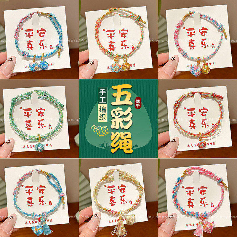 端午节小粽子五彩绳手链成人儿童手工编码手绳闺蜜礼物平安扣手饰
