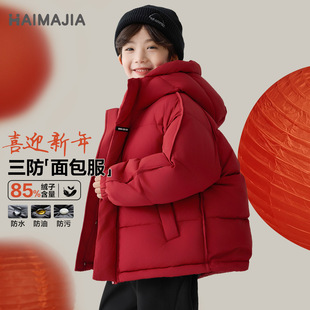 拜年服男童上衣儿童羽绒服90绒白鸭绒外套 新款 海妈家童装 2025冬季