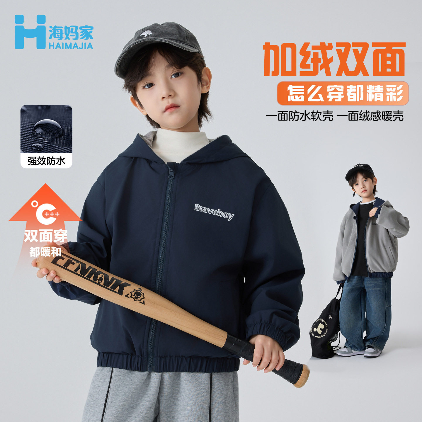 海妈家童装2025冬季新款男童冬装加绒连帽外套韩版洋气双面夹克衫