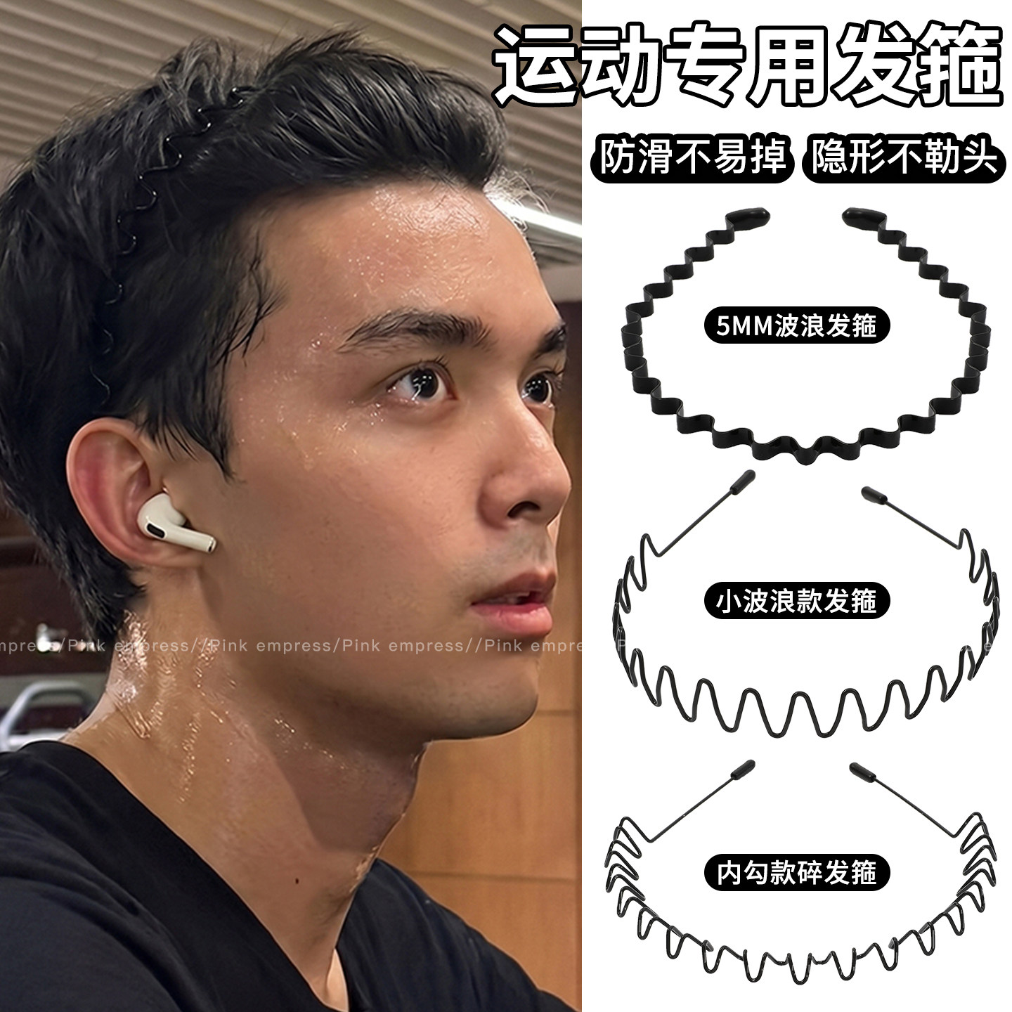 运动专用发箍男士洗脸防滑头箍黑色隐形不勒发发卡男背头压发头饰