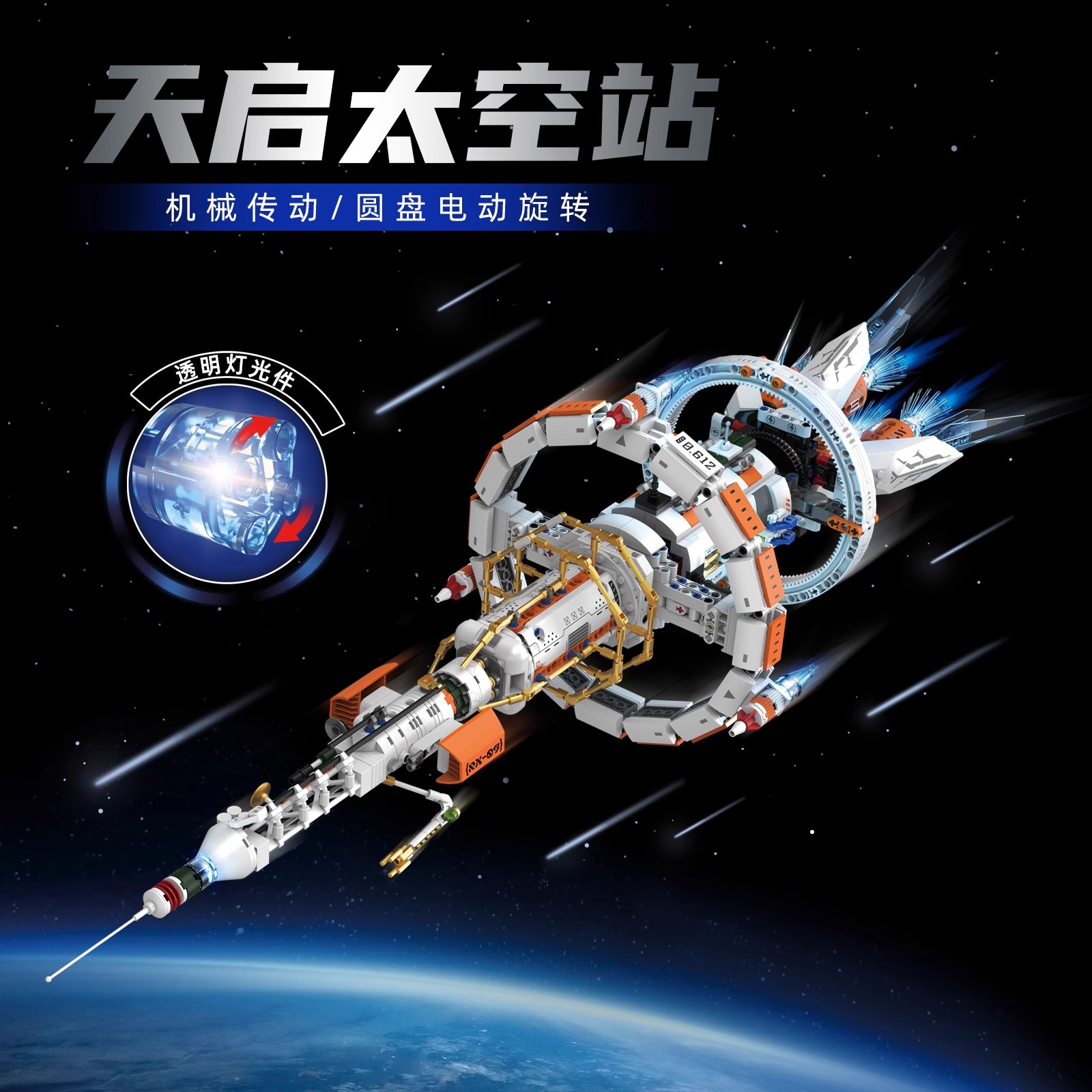 2025新款航天中国积木空间站男孩生日礼物高难度巨大拼装模型玩具