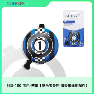 法国Globber高乐宝滑板车铃铛童车配件多色可选