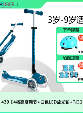 法国Globber高乐宝滑板车儿童3-6-9岁折叠单脚滑滑车男女孩439