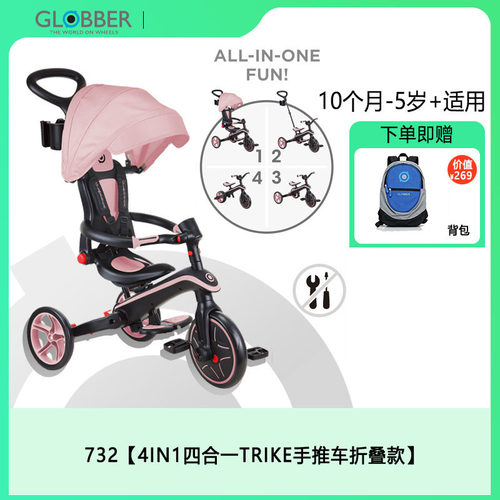 法国GLOBBER儿童手推车5岁