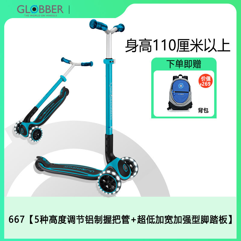 高乐宝滑板车大童身高110以上