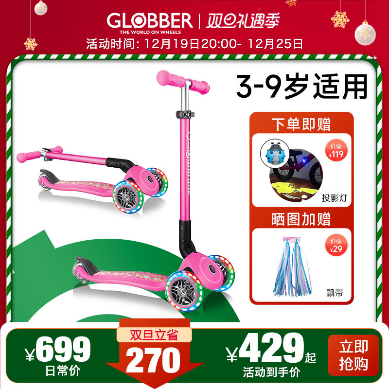 法国Globber高乐宝儿童滑板车3-6-8岁以上宝宝滑滑车溜溜车432