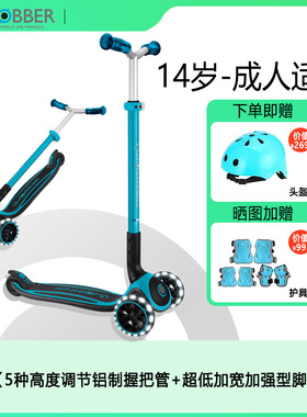 法国Globber高乐宝滑板车大童身高110厘米以上折叠667节日送礼