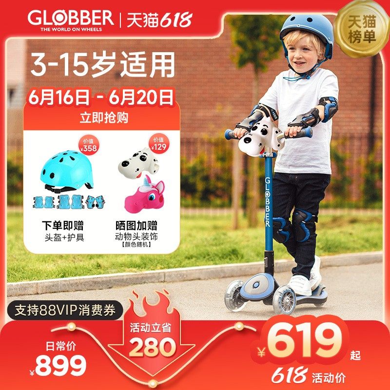 法国Globber高乐宝滑板车儿童3-6-12岁折叠单脚滑滑车男女孩444