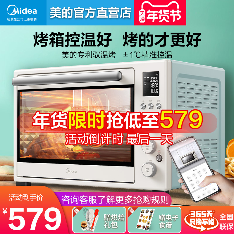美的烤箱2022新款家用小型多功能大容量智能烘焙搪瓷电烤箱PT4012