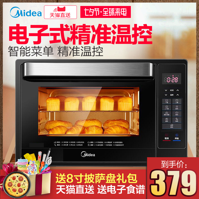 Midea/美的T7-L325D烤箱家用 烘焙 多功能全自动大容量烘焙电烤箱