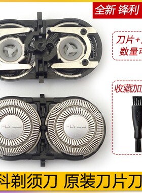 飞科剃须刀原装刀头FS711 871 873 862 875 829 876刀片刀网 配件