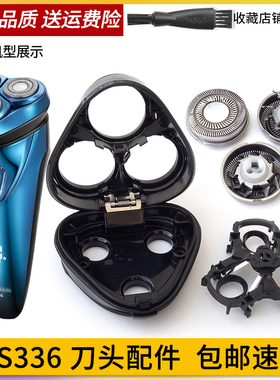 适用飞科剃须刀FS336刀头刀片刀网蓝色卡门盖刀架转轴中座充电线