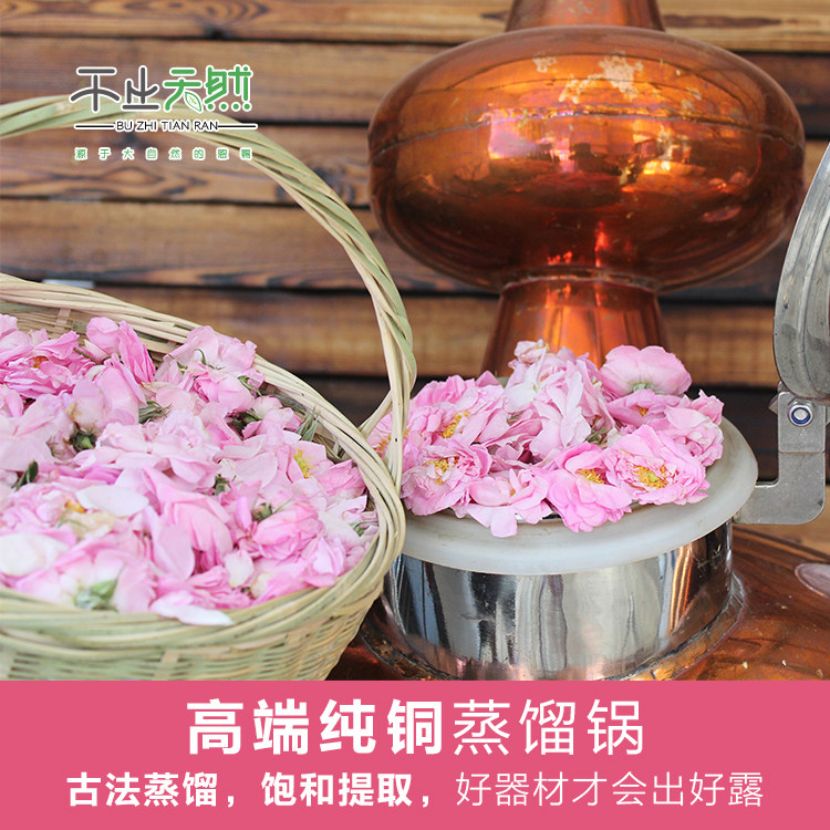 新鲜大马士革玫瑰纯露 头道饱和蒸馏补水保湿天然花水不提精油